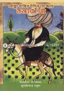 Molla Nasir Uddin Hozzar Mojar Golpo image