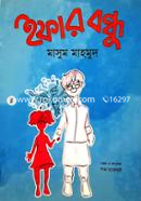 Ifar Bondhu image