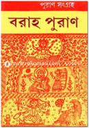 Borah Puran image