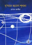 Duhate Chorano Sunnata image