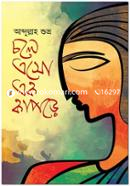Chole Esho Ek Kapore image