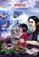 নবযাত্রা image