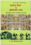 তথ্যের উৎস ও রেফারেন্স সেবা image