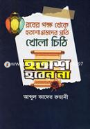 Hotash Hoben na image