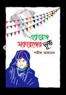 Arrange Marriager Voot image