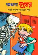 Golpogulo Vuter image