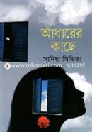 Adharer Kache image