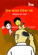 Tak Joyer Tatka Galpo image