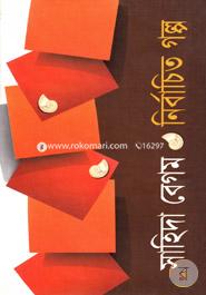 Nirbachito Golpo image