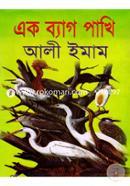 Ek Bag Pakhi (1-10) image