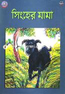 Singher Mama image