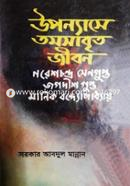 Uponnase Tomsabrito Jibon Noreshchondro Sen Gupto, Jogodish Gupto, Manik Bondhopaddhay image