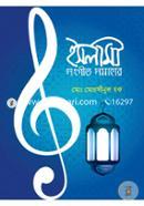 Islami Songeet Somahar image