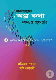 Olpo Kotha image