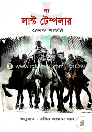 The Last Temper image
