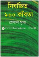 Nirbachito 100 Kobita image