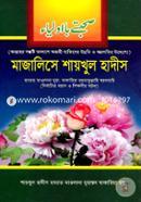 Majalise Shykhul Hadis image