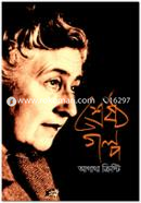 Shreshtho Golpo image