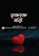 Roktakto Nari image