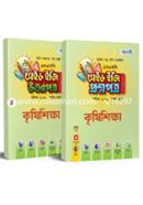SSC Agricultural education Made Easy Proshnopotro, All Education Boards, Exam-2020 image
