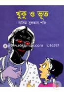 Khuku O Vut image
