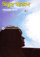 Mitur Akash image