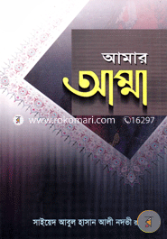Amar Amma image