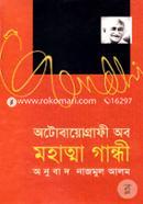 Otobiographi of Mohattam Gandi image
