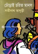 Dhorai Chorit Manos image