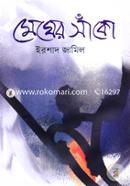 Megher Sako image