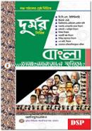 Durmor Series-Bangla (Vasha Byakoron O Sahityo) (BCS, Bank Job, PSC Non-Cadresoho Sokol Protijogitamulok Porikkhar Jonyo Sohayok) image