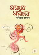 Somoyer Somachar image