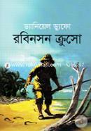 Kishor Classic: Robinson Crusoe image
