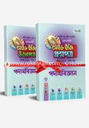 SSC Physics Made Easy: Proshno Potro, All Education Boards, Exam-2020 image