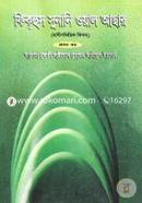 Fiqhus Sunane Oal Asar 1st Vol image