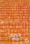 Ramayoni Kotha image