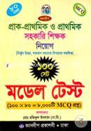 Gaandip 80 Numberer MCQ Prak-Prathomik O Prathomik Sohokari Shikkhok Niyog (100 Set Model Test Sombolito)) image