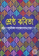 Sresta Kabita image