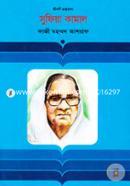 Sufiya Kamal image