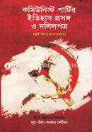 Communist Partir Itihas Prosongo O Dolilpotro-4th Khondo [1980-191986] image