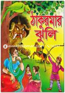 Thakurmar Zuli image