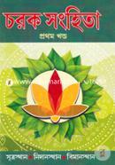 Chorok Songhita (1st Khondo) Suthrosthan, Nidansthan, Bimansthan image