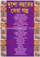 Dusho Bochorer Sera Golpo image