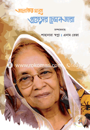 Alokoto Manush Professor Chemonara image