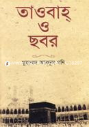Tawbah O Sobor image