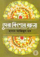 Sera Kishor Rochona image