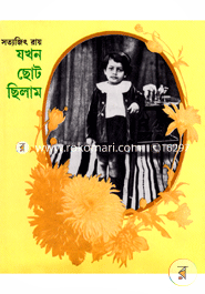 Zakhan Choto Chilam image