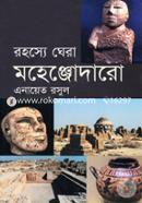 Rohosyo Ghera Mohenjodaro image