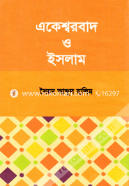 Ekeshorbad o Islam image