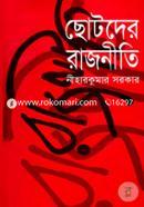 Chotoder Rajniti image